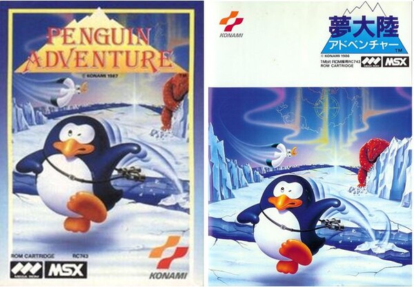 PENGUIN ADVENTURE, 夢大陸 https://www.retrogamer.net/retro_games80/penguin-adventure/