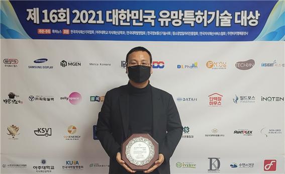 2021 대한민국 유망특허기술 대상 시상식에서 블록체인신기술 부문 대상을 수상한 데이탐 이영철 CEO.