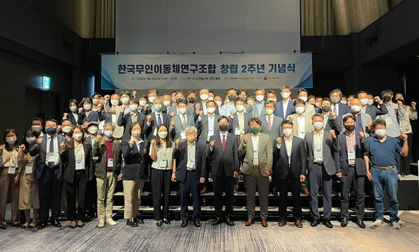 한국무인이동체연구조합이 창립 2주년 행사를 대전에서 열렸다. 사진=KRAUV